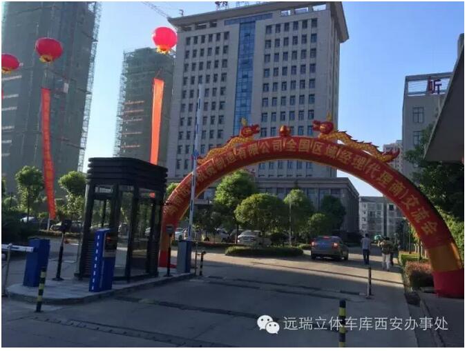 湖南乐动(中国)全国区域经理暨代理商交流会成功举办